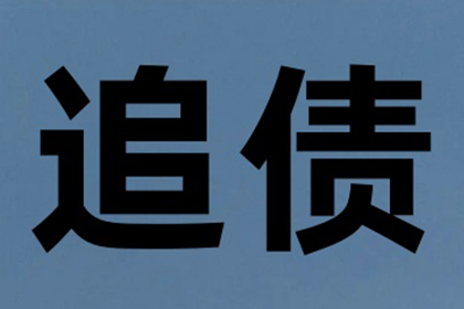 借贷未还，有能力偿还却不履约的处理办法